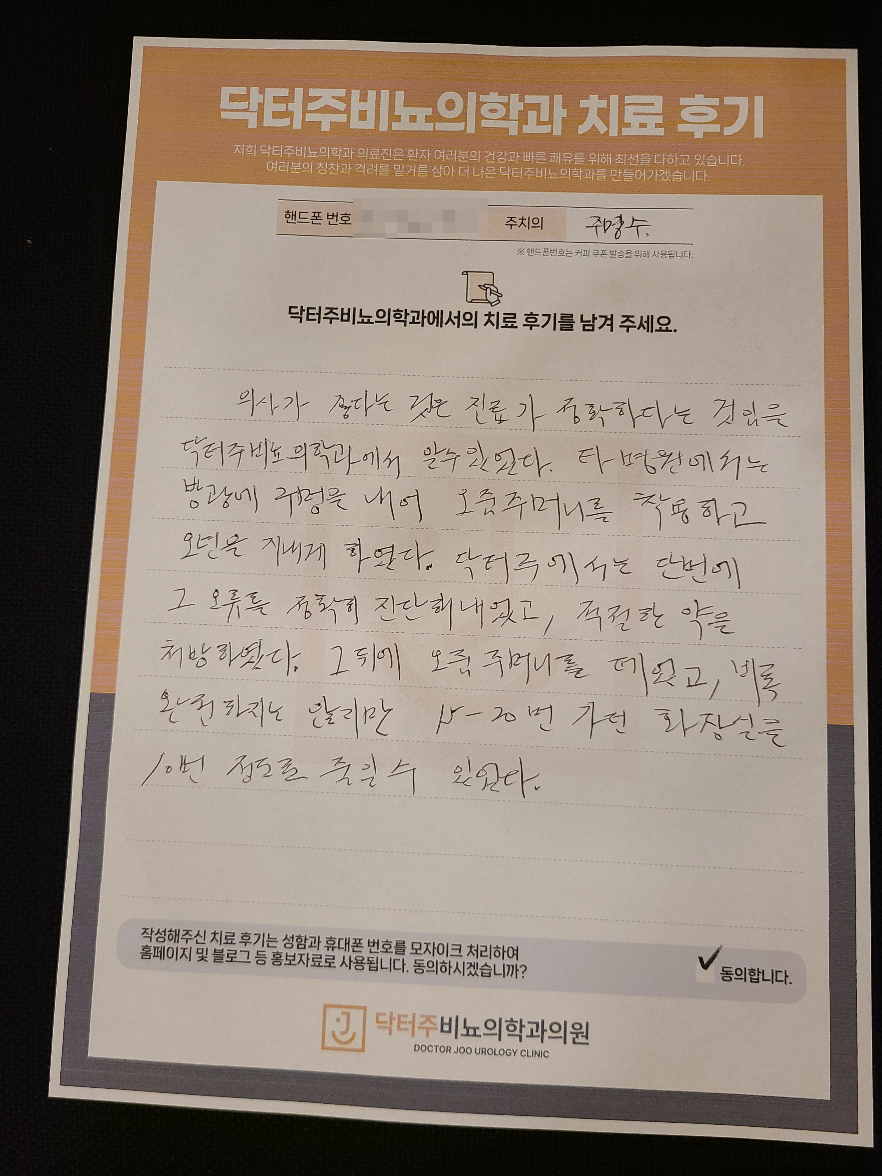자필후기사진