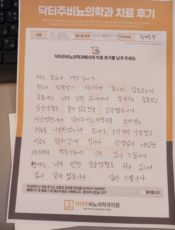 자필후기사진
